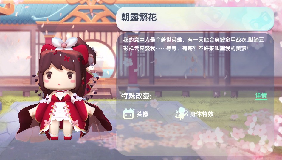 迷你世界2025朝露繁花最新皮肤激活码