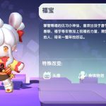 迷你世界2025福宝最新皮肤激活码