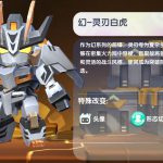 迷你世界2025幻灵刃白虎最新皮肤激活码