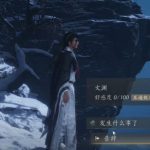 燕云十六声文渊对话结交攻略