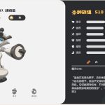 洛克王国世界棋绮后技能一览