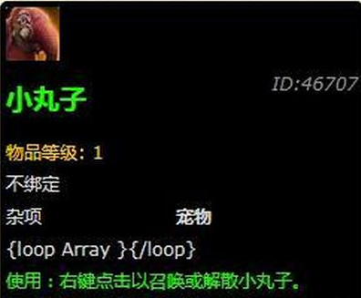 《魔兽世界》8.0小丸子获取方法介绍