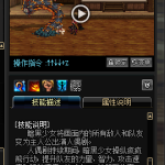 《DNF》奶萝一觉技能介绍