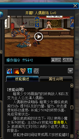 《DNF》奶萝一觉技能介绍