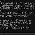 《DNF》小魔女一觉技能介绍
