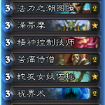 《炉石传说》拉斯塔哈战吼萨卡组玩法教学