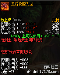 《DNF》95续航和爆发职业对比分析