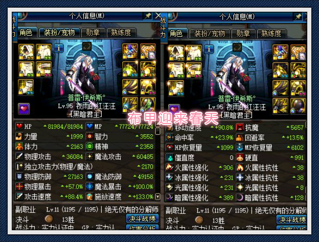 《DNF》100级转甲系统介绍