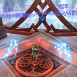 魔兽世界9.0伊拉贡怎么抓