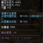 《DNF》95剑魔夜语黑瞳武器选择