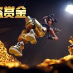 《堡垒之夜》海盗赏金活动限时开启