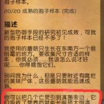 《魔兽世界》9.0前夕真菌饲养任务攻略