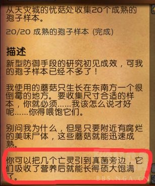 《魔兽世界》9.0前夕真菌饲养任务攻略