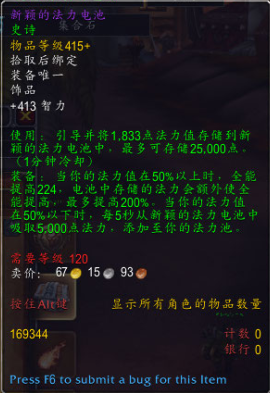《魔兽世界》8.2奶僧大秘境秘术井流派介绍