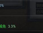 《逆水寒》装备附魔加属性详细介绍