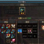 《DNF》524改版女毒王装备技能推荐