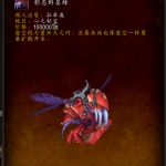 《魔兽世界》邪恶群居蜂坐骑获得方法介绍