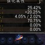 《魔兽世界》8.25冰dk特质选择