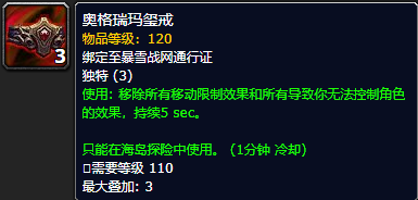 《魔兽世界》8.0 海岛探险九周道具