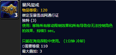 《魔兽世界》8.0 海岛探险九周道具