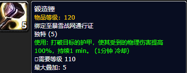 《魔兽世界》8.0 海岛探险九周道具