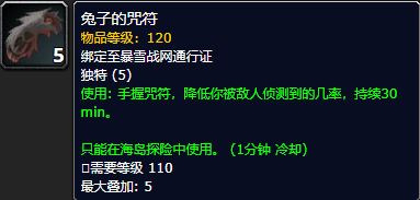 《魔兽世界》8.0 海岛探险九周道具