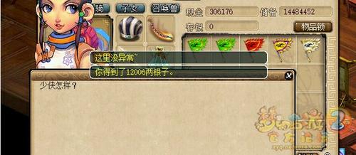 华光玉之伤神器攻略