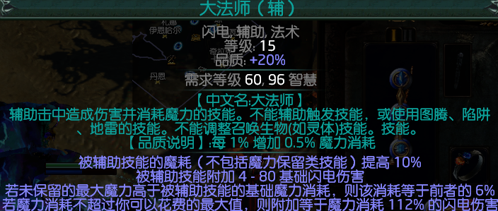 《流放之路》S11大法师爆炸不死流BD攻略