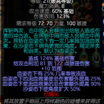 《流放之路》3.7卫士双格挡破空斩BD