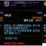 《DNF》扭曲世界的次元宠物装备礼盒能开出什么