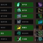 《魔兽世界》9.0前夕踏风武僧天赋选择