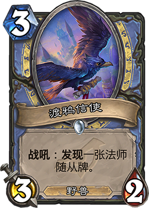 《炉石传说》暗影崛起法师新卡点评