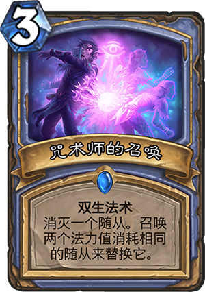 《炉石传说》暗影崛起法师新卡点评