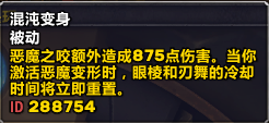 《魔兽世界》8.25浩劫DH大秘境攻略