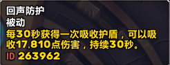 《魔兽世界》8.25浩劫DH大秘境攻略