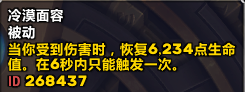 《魔兽世界》8.25浩劫DH大秘境攻略