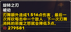 《魔兽世界》8.25浩劫DH大秘境攻略