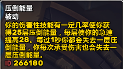 《魔兽世界》8.25浩劫DH大秘境攻略