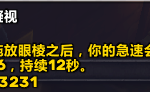 《魔兽世界》8.25浩劫DH大秘境攻略