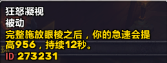《魔兽世界》8.25浩劫DH大秘境攻略