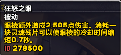 《魔兽世界》8.25浩劫DH大秘境攻略