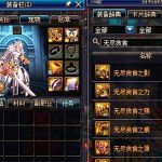《DNF》11月份最新活动：送无尽首饰和红豆，齐套很容易