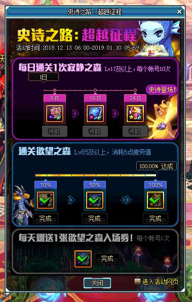 《DNF》最值得跨界的90史诗介绍