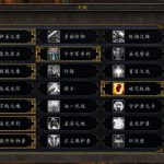 《魔兽世界》8.25防骑天赋推荐