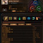 《流放之路》3.9守护者双捷刀阵BD进阶玩法攻略