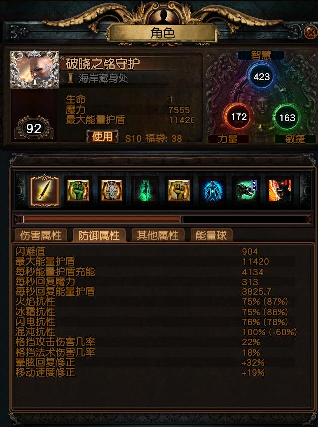 《流放之路》3.9守护者双捷刀阵BD进阶玩法攻略