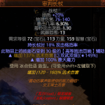 《流放之路》S9满格当灵体召唤BD攻略