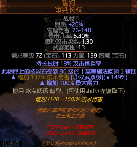 《流放之路》S9满格当灵体召唤BD攻略