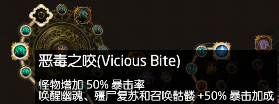 《流放之路》S11暴击召唤BD攻略