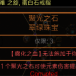 《流放之路》3.7爆盾火剑闪打BD
